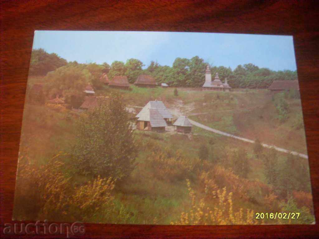 СТАРА  ПОЩЕНСКА КАРТИЧКА - УКРАЙНА КИЕВ 1981