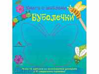 πρότυπο Βιβλίο: Bugs