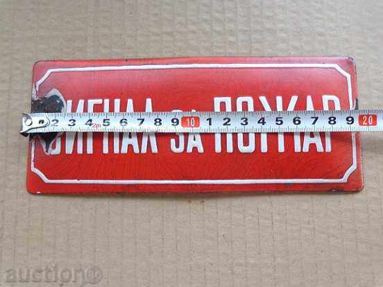 Enameled plate, plate with price 18.00 BGN | € 9.20 Enameled plate, plate with price 18.00 BGN | € 9.20