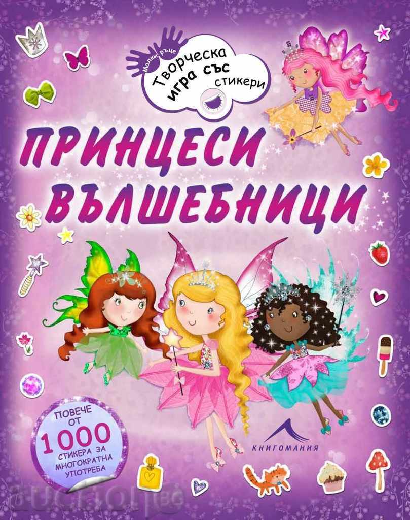 Πριγκίπισσες οδηγούς - Δημιουργική παιχνίδι με αυτοκόλλητα Πριγκίπισσες οδηγούς - Δημιουργική παιχνίδι με αυτοκόλλητα