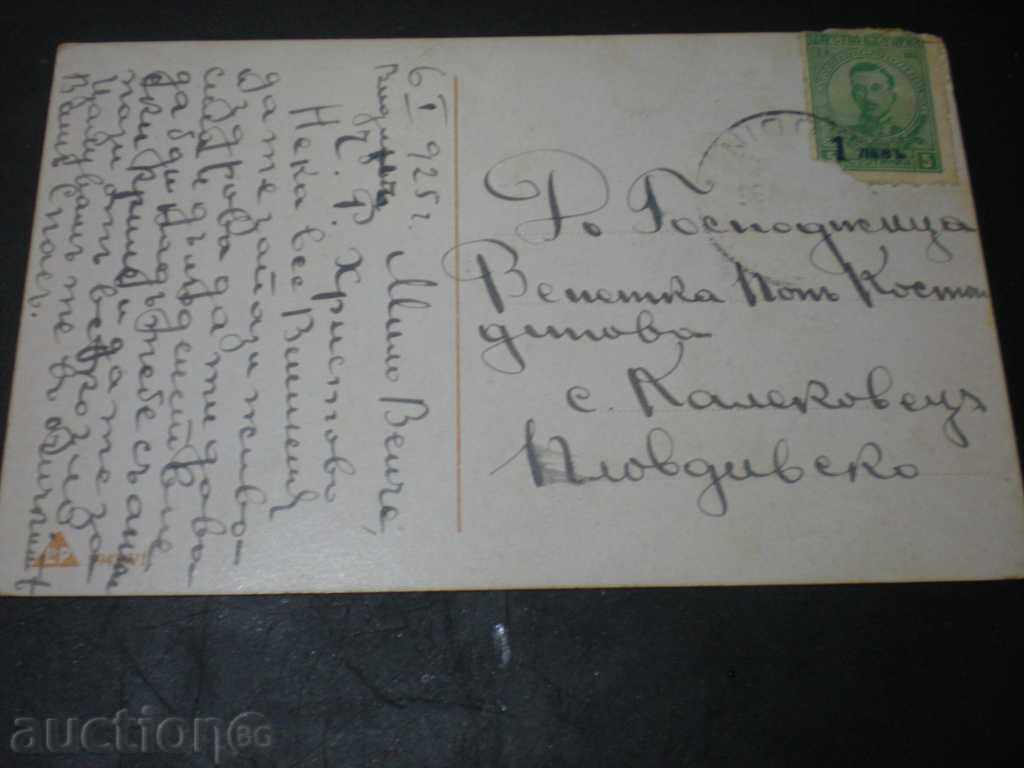 I sell a card. with price 1.49 BGN | € 0.76