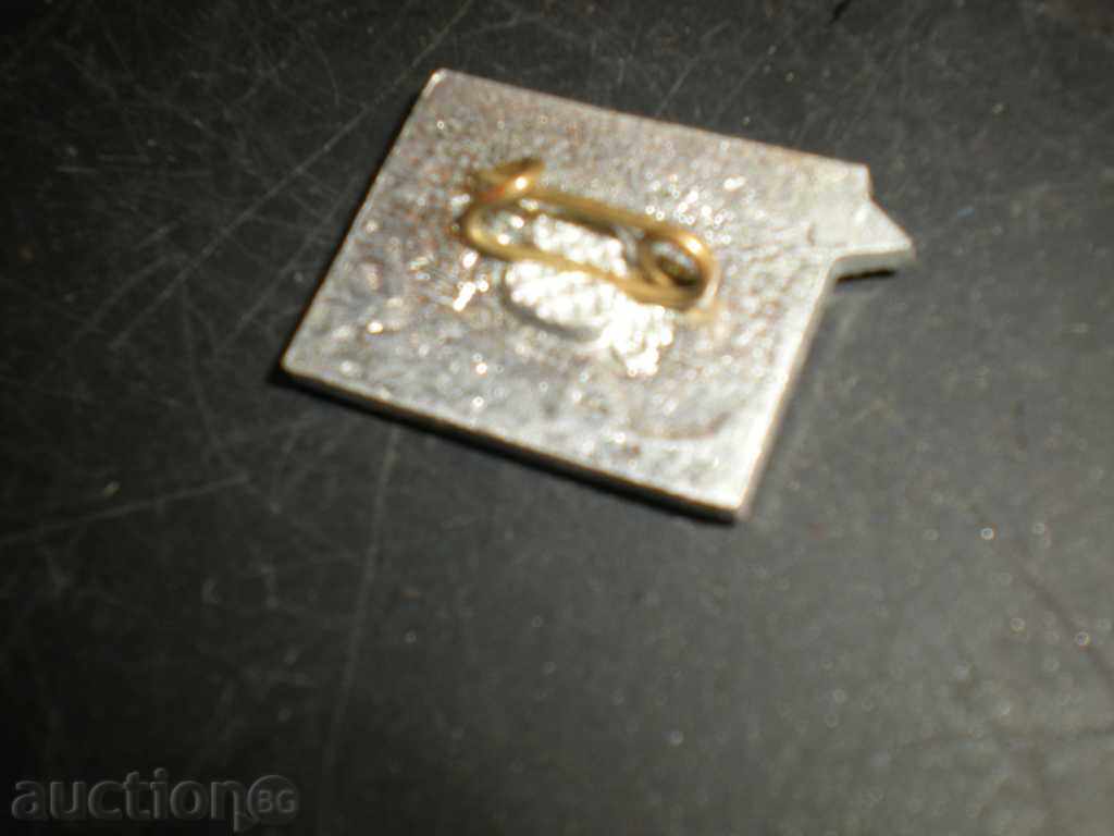 Πώληση σήμα. με τιμή 2.50 BGN | € 1.28 Πώληση σήμα. με τιμή 2.50 BGN | € 1.28