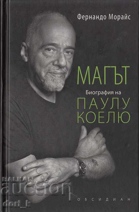 Magul - Biografia lui Paulo Coelho Magul - Biografia lui Paulo Coelho