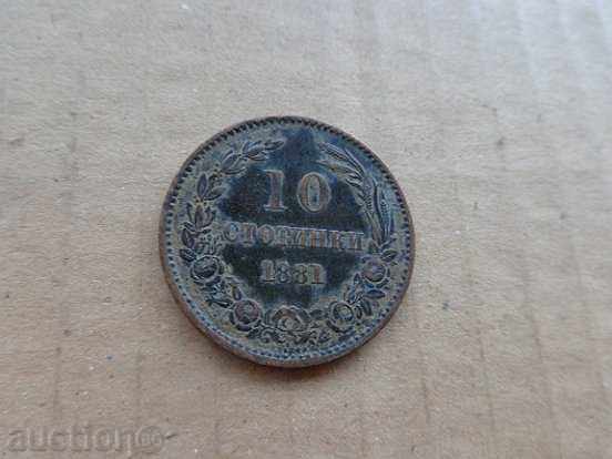 Δημοπρασία 10 σεντς το 1881, κέρμα Δημοπρασία 10 σεντς το 1881, κέρμα