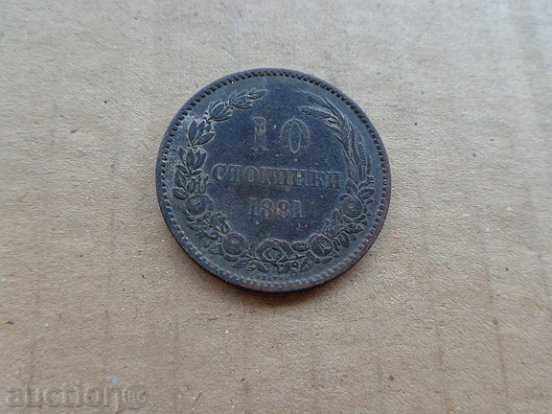 10 σεντς το 1881, κέρμα - 5 10 σεντς το 1881, κέρμα - 5