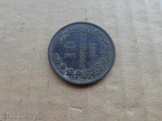 10 σεντς το 1881, κέρμα - 7 10 σεντς το 1881, κέρμα - 7