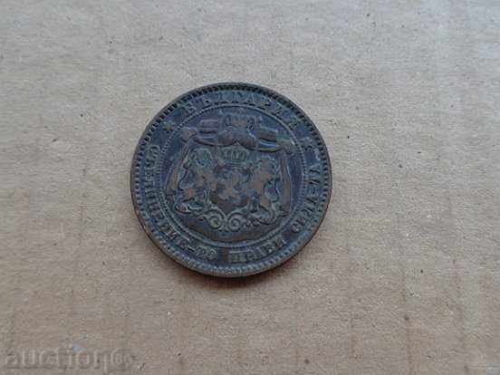 10 stotinki 1881, coin with price 25.00 BGN | € 12.78 10 stotinki 1881, coin with price 25.00 BGN | € 12.78