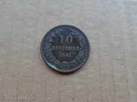 10 cenți în 1881, moneda