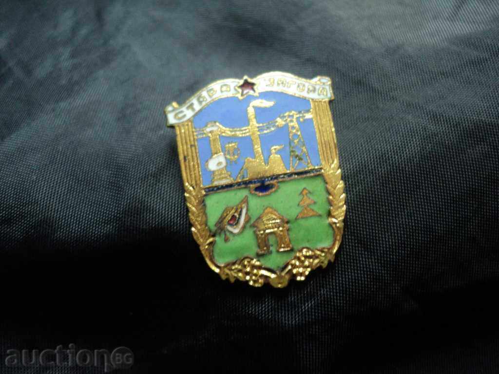 Licitație Conectați-vă stea -Start Zagora.