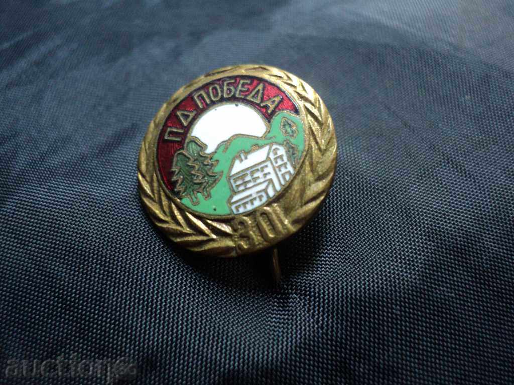 Δημοπρασία ΠΑΛΙΑ σήμα -PD νίκη. Δημοπρασία ΠΑΛΙΑ σήμα -PD νίκη.