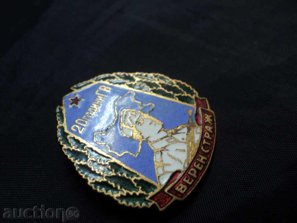 20 YEARS -G. with price 30.00 BGN | € 15.34 20 YEARS -G. with price 30.00 BGN | € 15.34