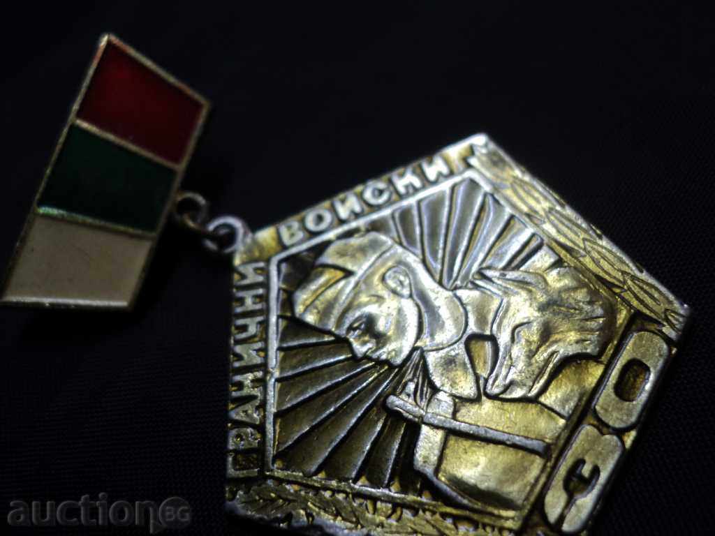 30 YEARS BORDER VOICE sign. with price 30.00 BGN | € 15.34 30 YEARS BORDER VOICE sign. with price 30.00 BGN | € 15.34