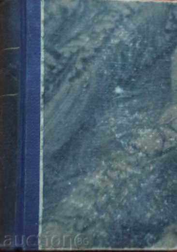 Mariones lives with price 7.99 BGN | € 4.09 Mariones lives with price 7.99 BGN | € 4.09