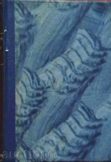 Jean-Christophe. The end of the trip. Book 3: The New Day with price 9.99 BGN | € 5.11 Jean-Christophe. The end of the trip. Book 3: The New Day with price 9.99 BGN | € 5.11