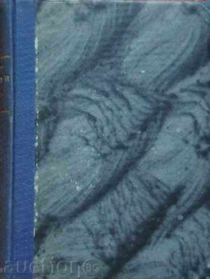 Petrol and blood with price 6.99 BGN | € 3.57