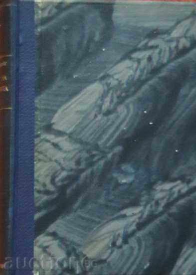 Chaos of feelings with price 7.99 BGN | € 4.09