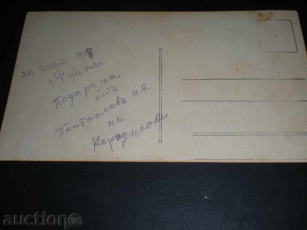 I sell an old card. with price 1.49 BGN | € 0.76 I sell an old card. with price 1.49 BGN | € 0.76