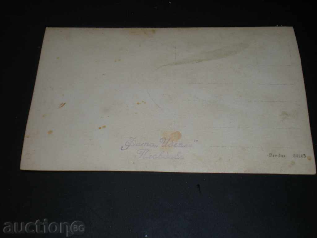 I sell an old card. with price 1.49 BGN | € 0.76 I sell an old card. with price 1.49 BGN | € 0.76