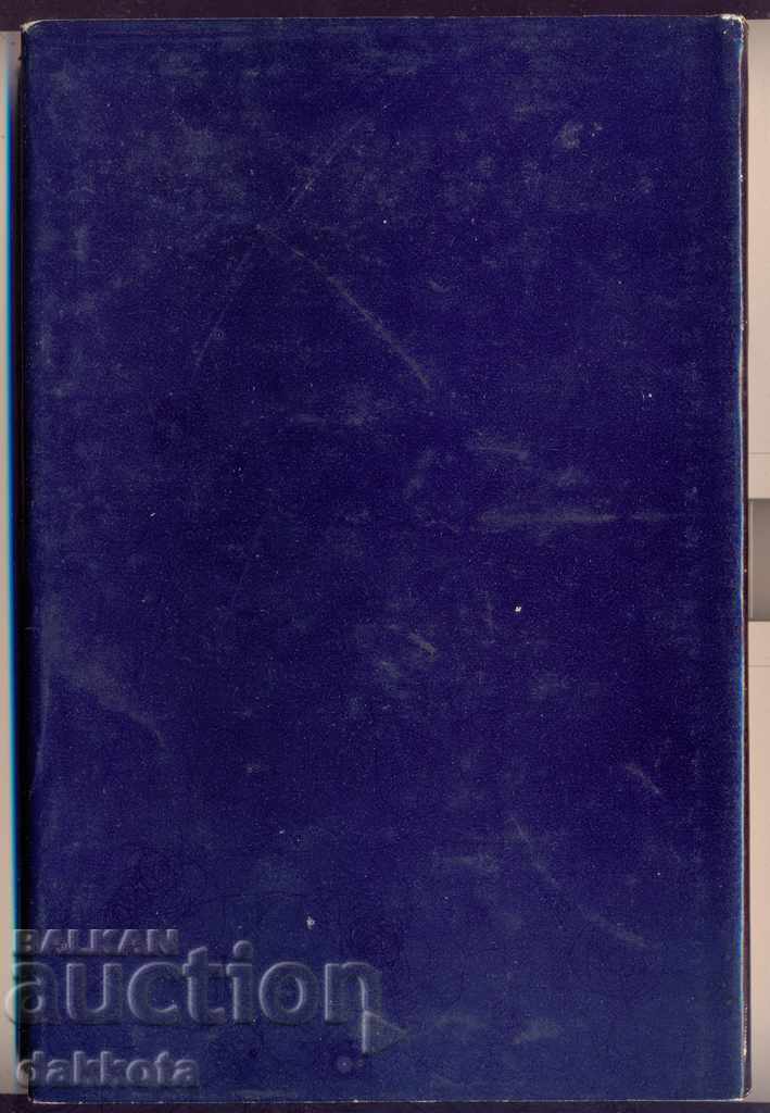 Αριστοτέλης "Σχετικά με την ποιητική τέχνη" με τιμή 7.00 BGN | € 3.58 Αριστοτέλης "Σχετικά με την ποιητική τέχνη" με τιμή 7.00 BGN | € 3.58