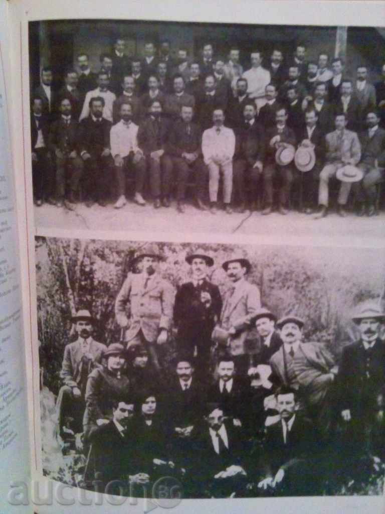 Οι εκπαιδευτικοί επαναστατική Σεργκέι Yanev με τιμή 6.00 BGN | € 3.07 Οι εκπαιδευτικοί επαναστατική Σεργκέι Yanev με τιμή 6.00 BGN | € 3.07