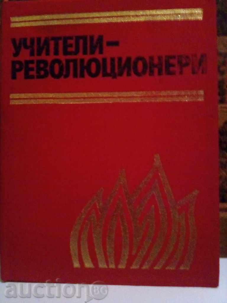 Οι εκπαιδευτικοί επαναστατική Σεργκέι Yanev