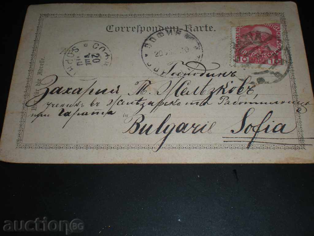 I sell an old card. with price 4.90 BGN | € 2.51