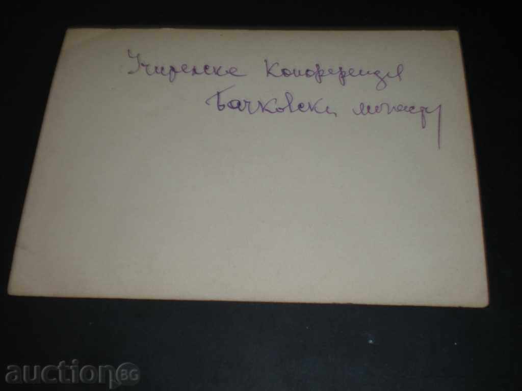 I sell an old card. with price 4.90 BGN | € 2.51 I sell an old card. with price 4.90 BGN | € 2.51