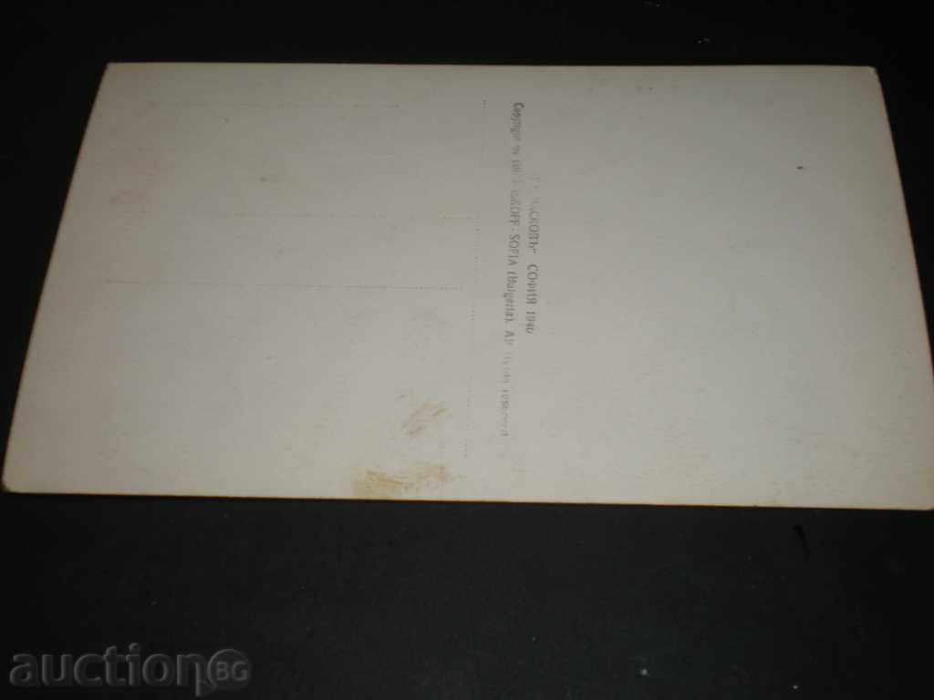 I sell an old card. with price 4.90 BGN | € 2.51 I sell an old card. with price 4.90 BGN | € 2.51