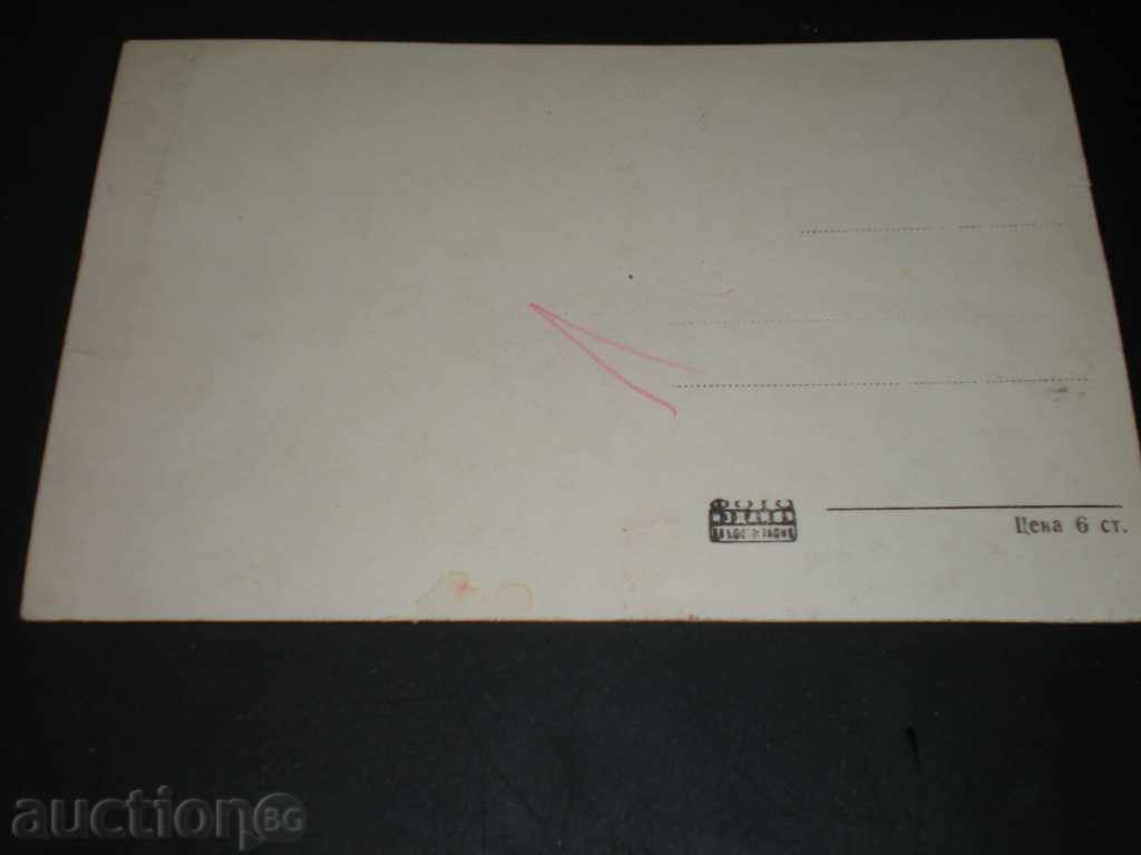 I sell an old card. with price 4.90 BGN | € 2.51 I sell an old card. with price 4.90 BGN | € 2.51