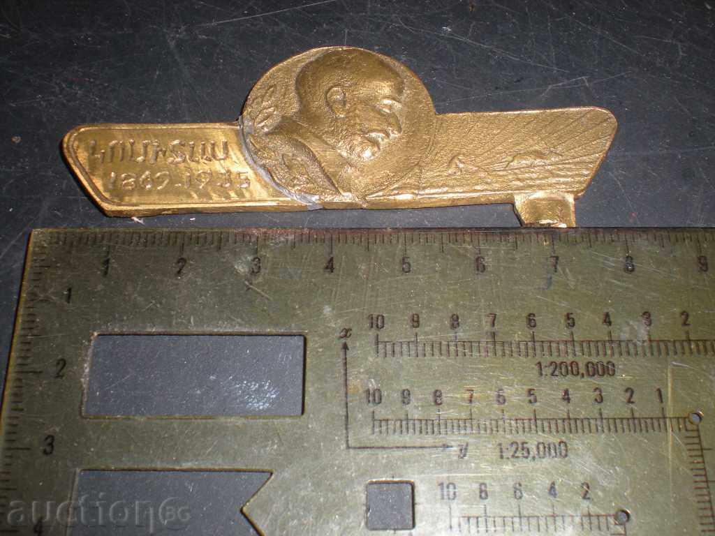 Auction I sell an old Armenian appliqué. Auction I sell an old Armenian appliqué.