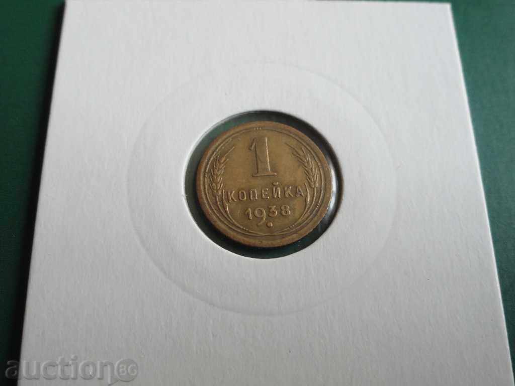 Rusia (URSS) 1938 - 1 copeică Rusia (URSS) 1938 - 1 copeică