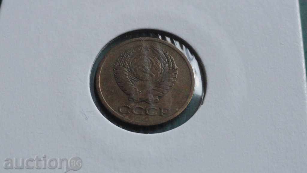 Delivery of Russia (USSR) 1963 - 1 kopeck Delivery of Russia (USSR) 1963 - 1 kopeck