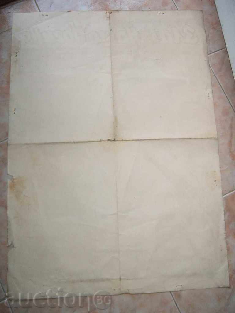 Kinoplakat 1 με τιμή 45.00 BGN | € 23.01 Kinoplakat 1 με τιμή 45.00 BGN | € 23.01