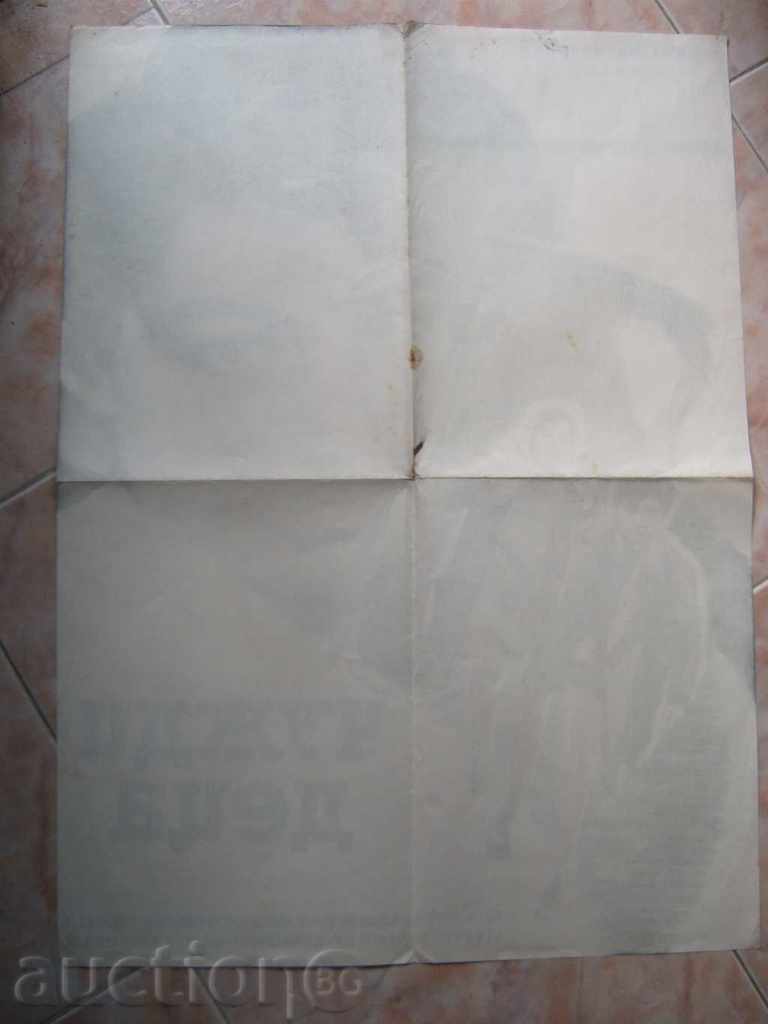 Kinoplate 2 with price 25.00 BGN | € 12.78