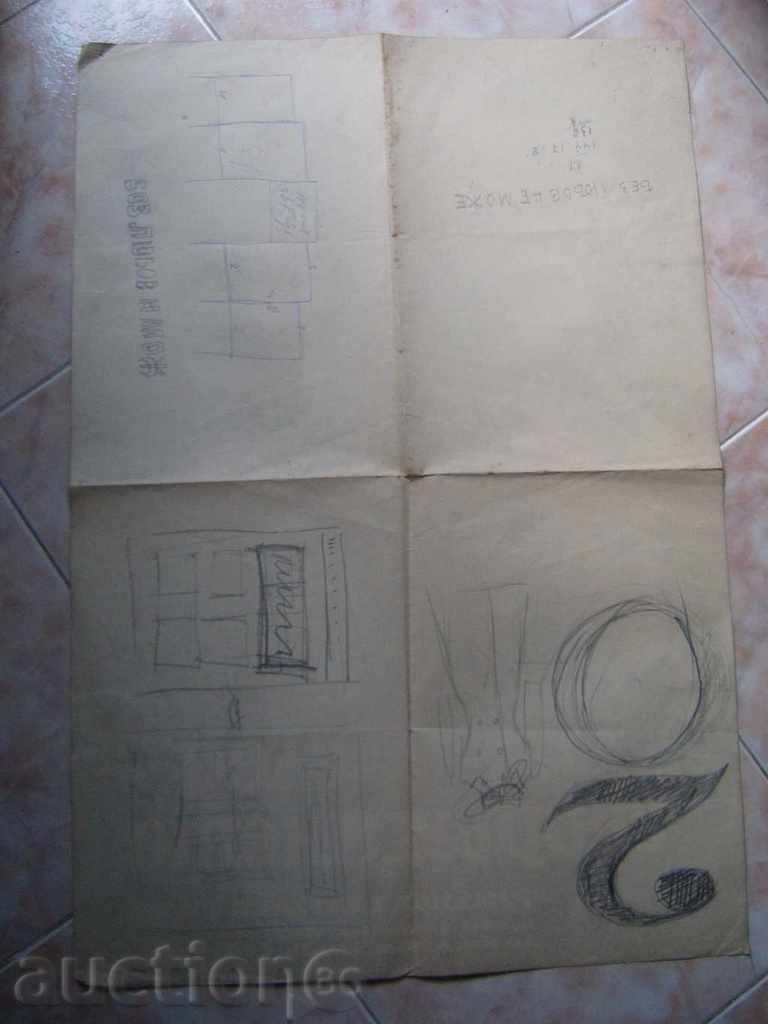 Kinoplakat 5 με τιμή 19.00 BGN | € 9.71 Kinoplakat 5 με τιμή 19.00 BGN | € 9.71