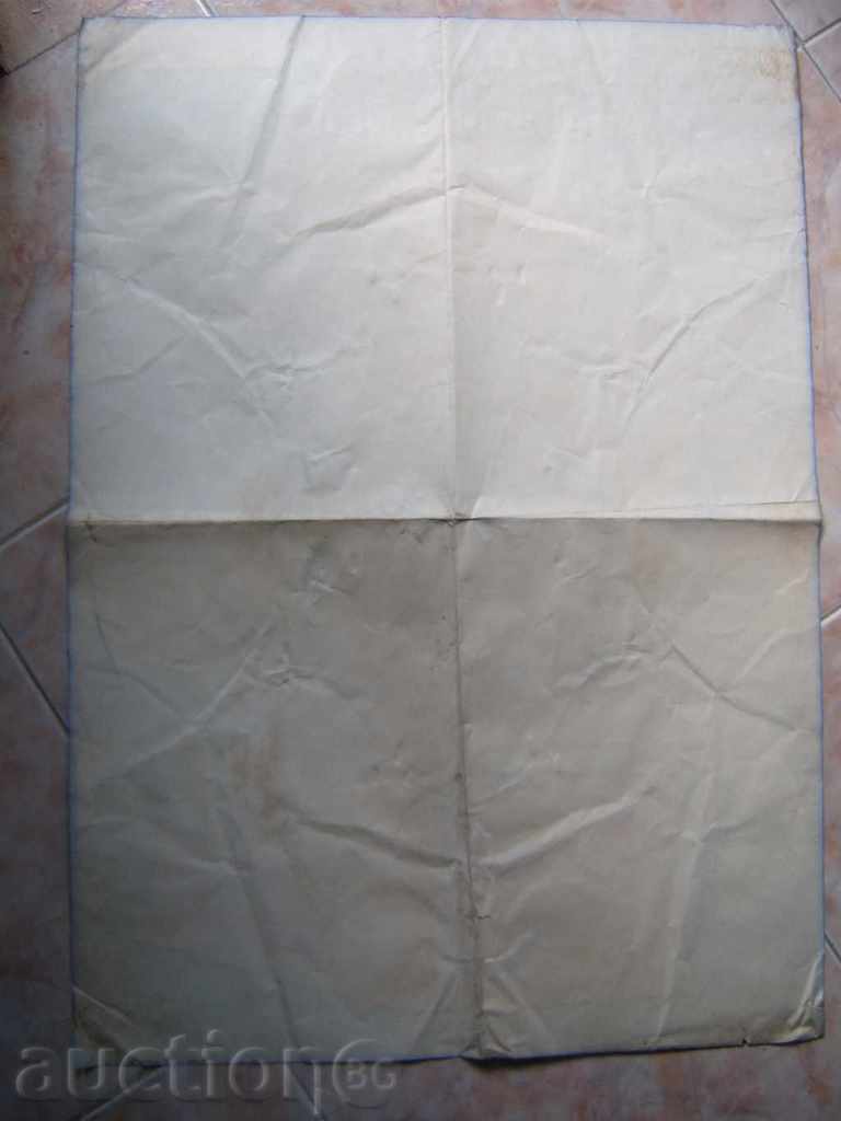 Kinoplate 6 with price 29.00 BGN | € 14.83 Kinoplate 6 with price 29.00 BGN | € 14.83