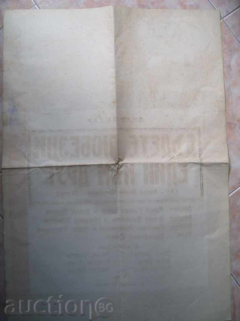 Kinoplan 7 with price 9.00 BGN | € 4.60 Kinoplan 7 with price 9.00 BGN | € 4.60