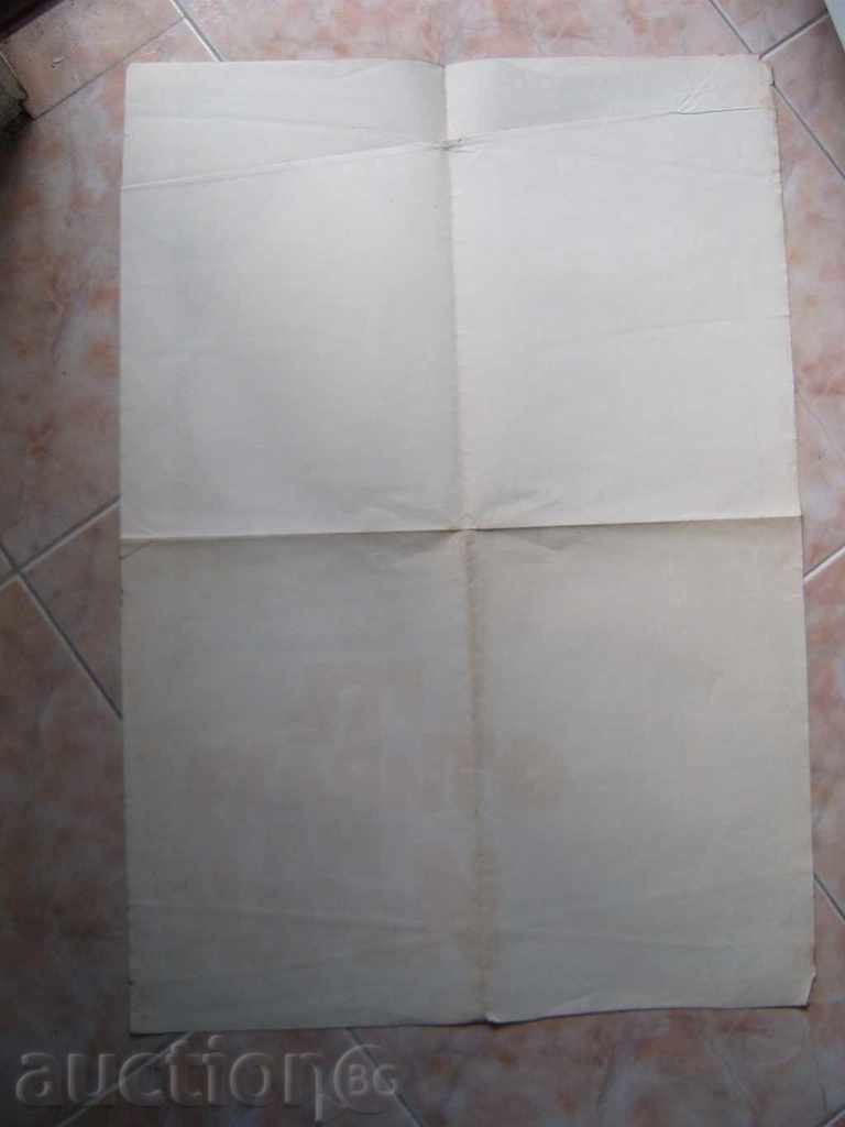 Kinoplakat 8 με τιμή 19.00 BGN | € 9.71 Kinoplakat 8 με τιμή 19.00 BGN | € 9.71