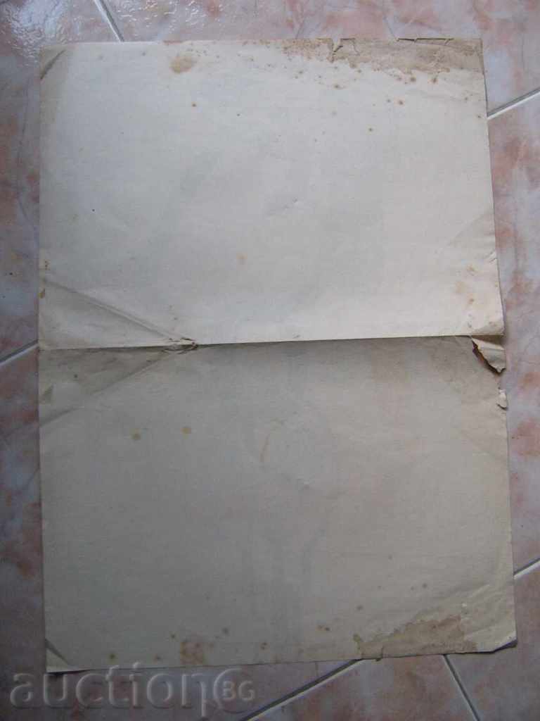 Kinoplan 11 with price 9.00 BGN | € 4.60 Kinoplan 11 with price 9.00 BGN | € 4.60