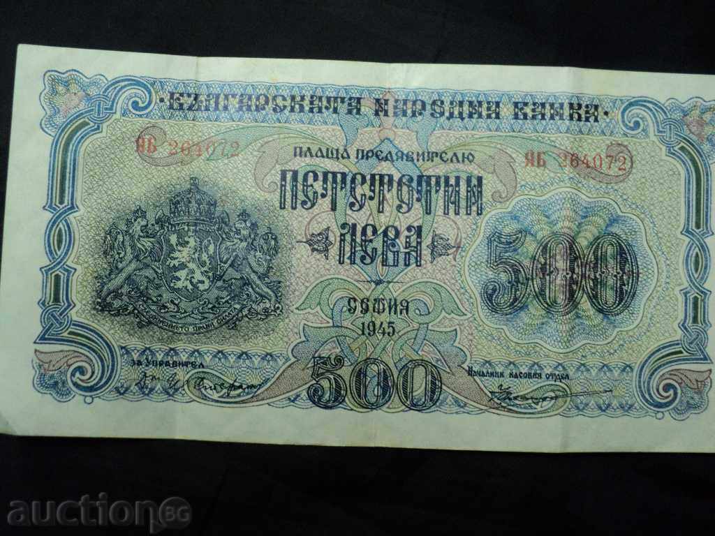 500 ЛЕВА 1945 -С  ДВЕ БУКВИ XF.