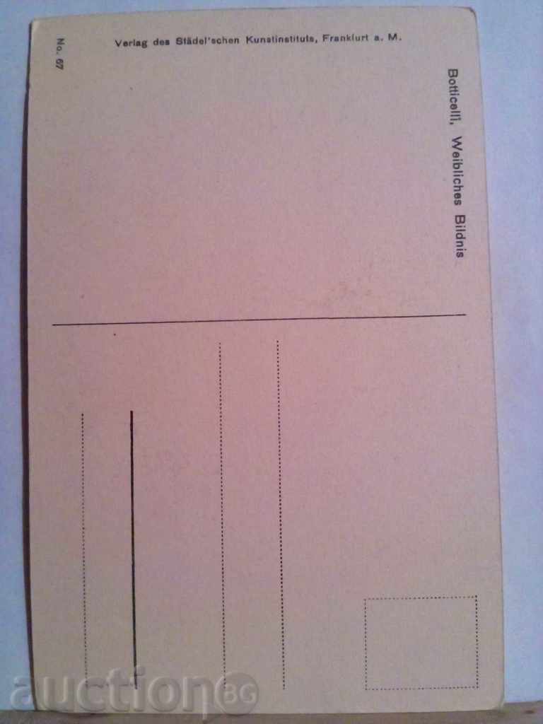 Old card with price 2.00 BGN | € 1.02 Old card with price 2.00 BGN | € 1.02