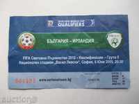 Футболен билет България - Ирландия 2009