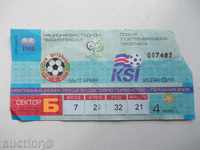 Футболен билет България - Исландия 2005