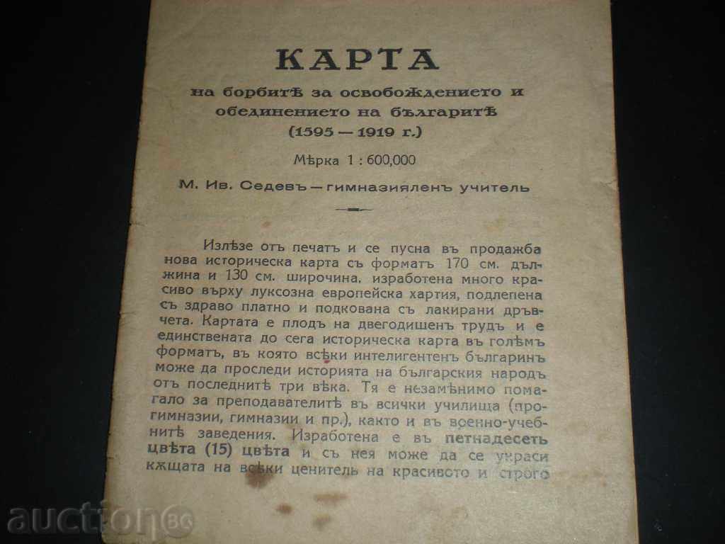 Auction  I sell an old document.