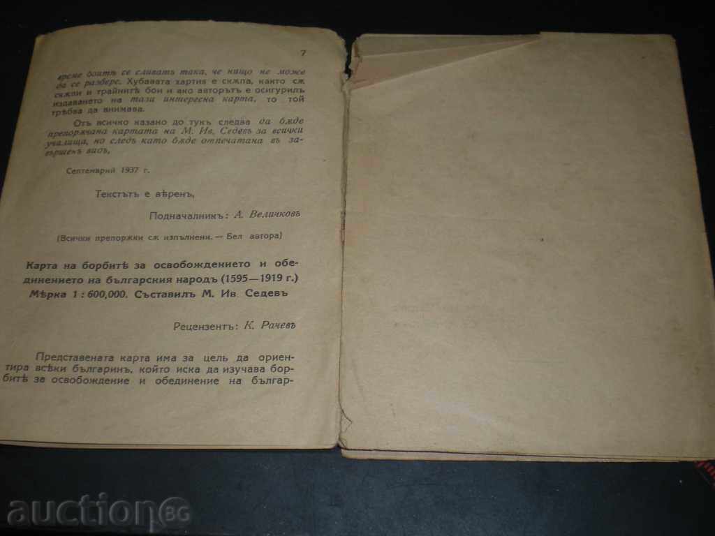 Delivery of I sell an old document.