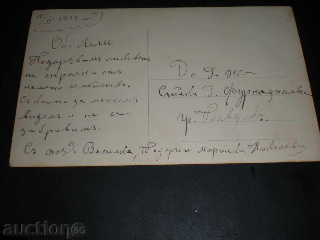 I sell an old card. with price 1.90 BGN | € 0.97 I sell an old card. with price 1.90 BGN | € 0.97