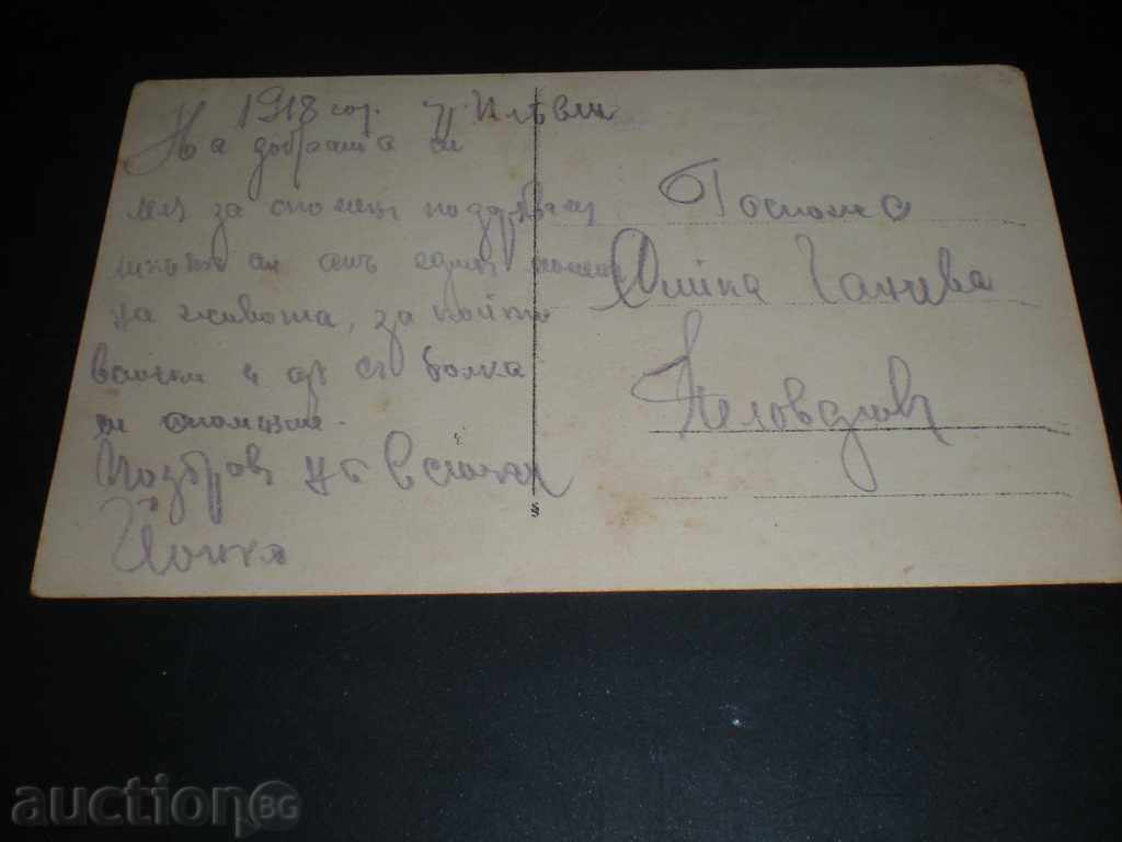 I sell an old card. with price 1.90 BGN | € 0.97