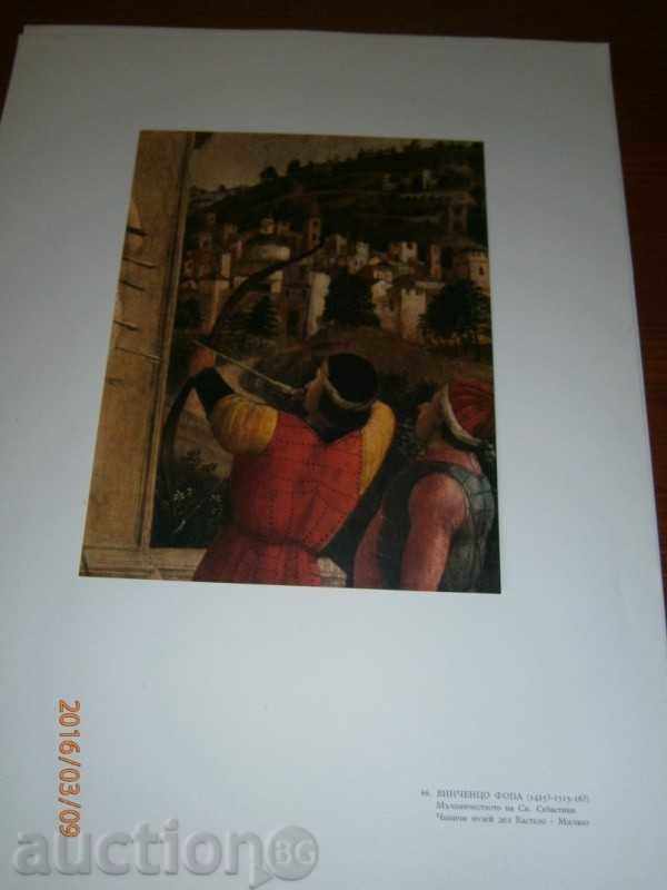 Old Reproduction - WINE FOA - THE MUSIC OF ST. CE with price 1.90 BGN | € 0.97