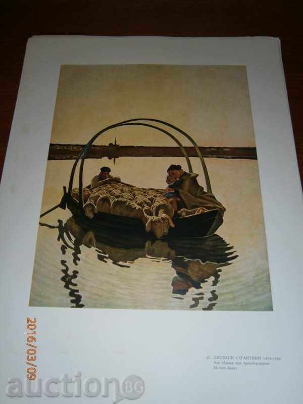 Old Reproduction - JOINED SEGANTINES - AVE MARIA AT TRANSPOS with price 1.90 BGN | € 0.97