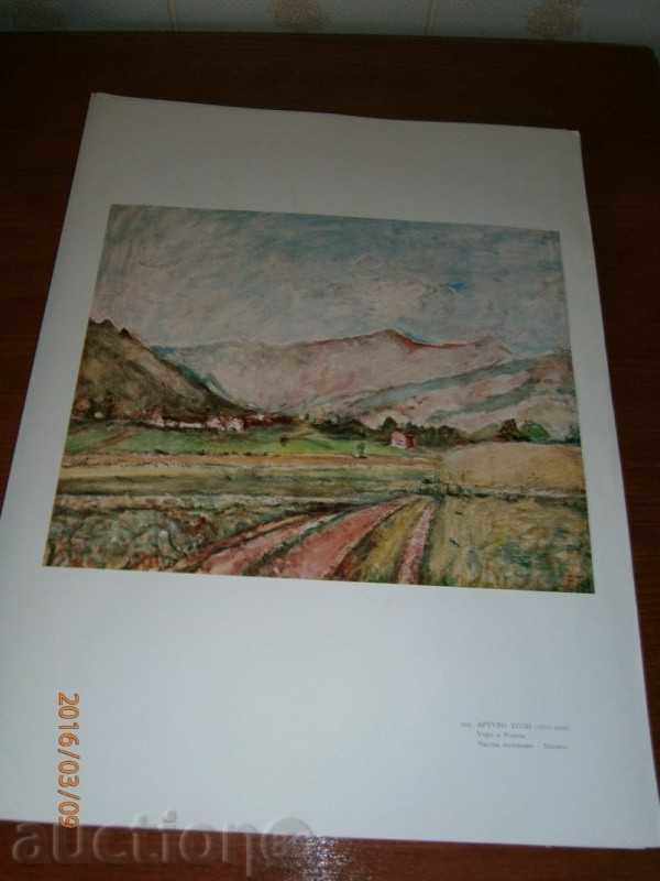 Old Reproduction - ARTURO THIS - UTRO IN THE ROOM with price 1.90 BGN | € 0.97 Old Reproduction - ARTURO THIS - UTRO IN THE ROOM with price 1.90 BGN | € 0.97